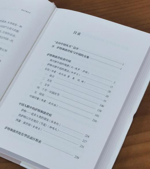 重点推荐：《亲历中国丛书》全6册
 
亲历中国丛书：
 
1、《罗素：唤起少年中国》
 
2、《萨特和波伏娃：对新中国的观感》
 
3、《泰戈尔：我前世是中国人》
 
4、《萧伯纳：我的幽默》
  商品图9