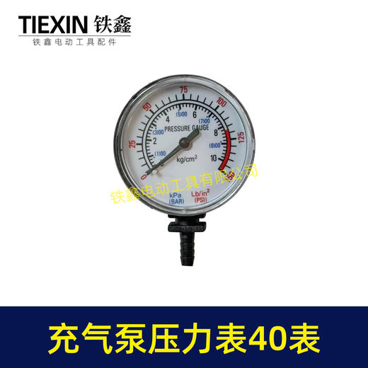 【货号00924】车载充气泵压力表4MM宝塔气压表锂电打气泵压力表直表40塑料表 商品图5