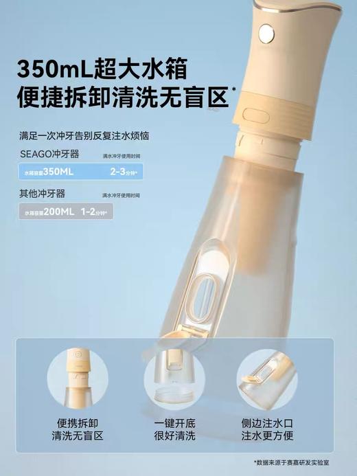SEAGO赛嘉冲牙器家用洗牙器便携式（8023/8003款）72小时内发货 商品图9