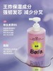 Befe洗发水450ml 商品缩略图1