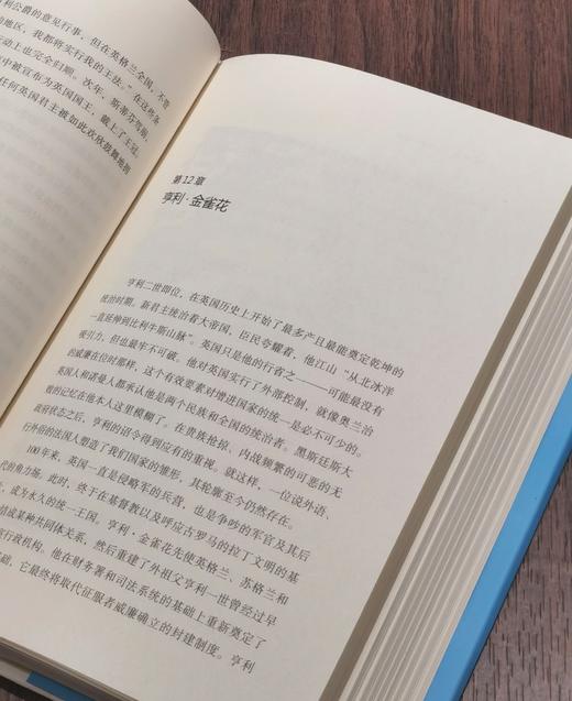 【特惠】《英语民族史》，精装，全4册，32开，[英]丘吉尔著，浙江人民出版社2023年一版一印，定价：312元，售价：95元。 商品图7