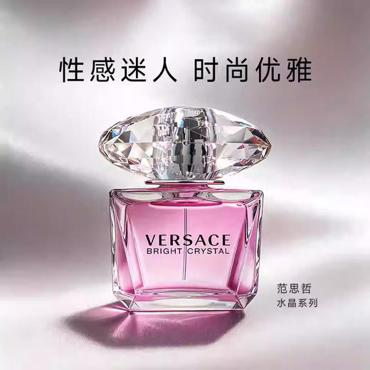 【香港免税店🇭🇰】VERSACE范思哲粉钻香水90ml 节日礼物·香港直邮-x_bba 商品图1