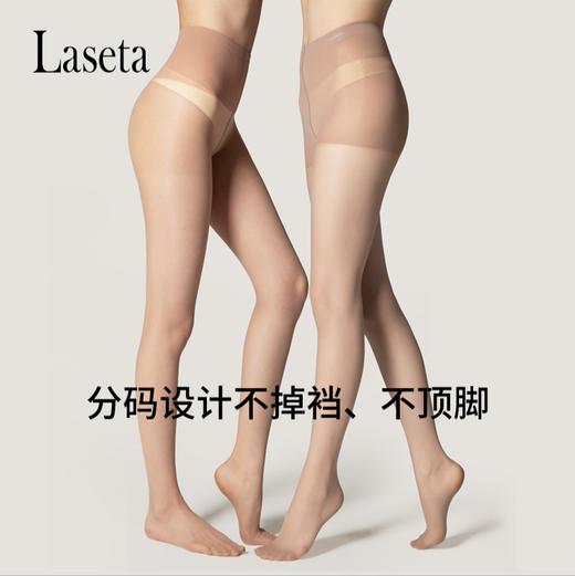 Laseta 10D美肤袜防勾丝裸肌隐形收腹连裤袜【6-113】 商品图0