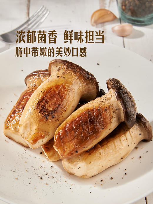 MM 山姆 迷你瓶栽杏鲍菇 520g 商品图2