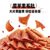 【醒粉福利29.9元90小包】盐津铺子大魔王素毛肚·爱吃麻酱的有福啦 商品缩略图3