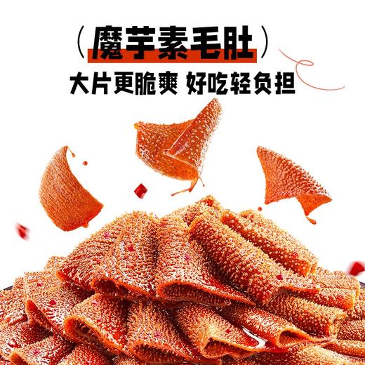 【醒粉福利29.9元90小包】盐津铺子大魔王素毛肚·爱吃麻酱的有福啦 商品图3