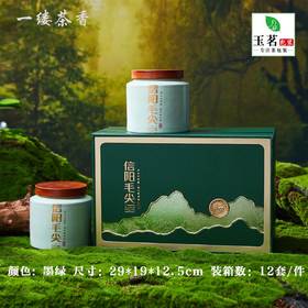 一缕茶香【墨绿.小双瓷毛尖】40元1套.整箱12套
