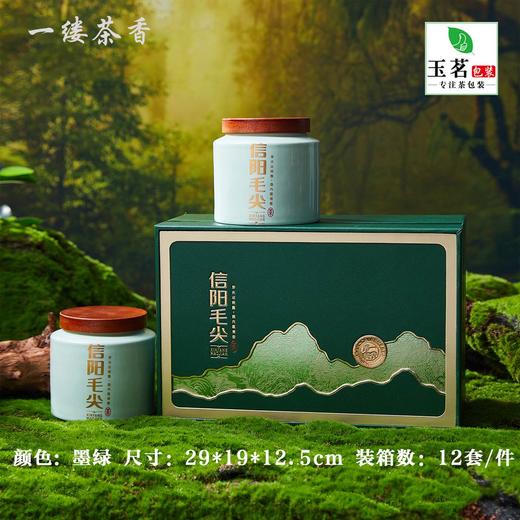 一缕茶香【墨绿.小双瓷毛尖】40元1套.整箱12套 商品图0