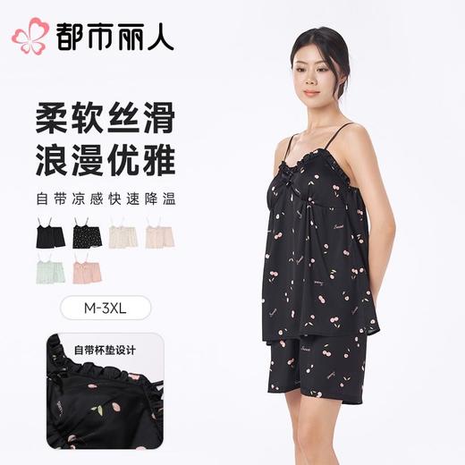 都市丽人睡衣女士睡衣薄家居服冰雪丝印花睡衣女士丝质吊带套装有杯垫吊带短裤LHC2D8 商品图0