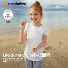 moodytiger女童圆领短袖T恤轻薄经典百搭纯色速干亲子22210101