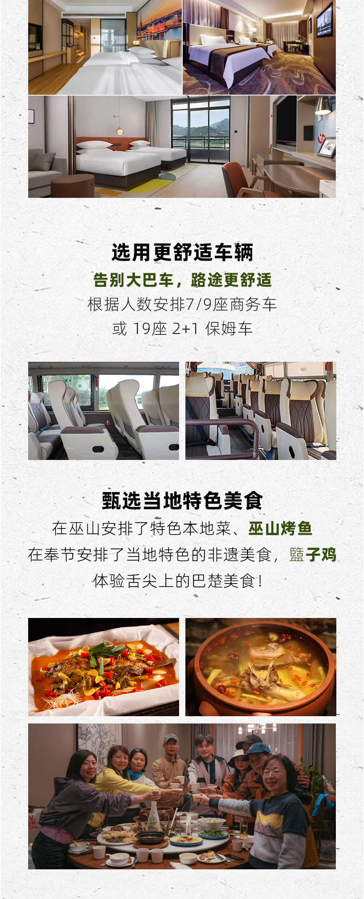 路线亮点