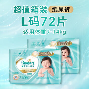 帮宝适类胎脂新一级帮新生儿婴儿防漏超薄纸尿裤L72尿不湿尿裤 /母婴 /尿裤 /婴童纸尿裤 商品图5