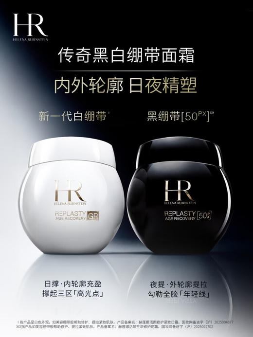【专柜版】赫莲娜活颜修护舒润日霜100ml 商品图2