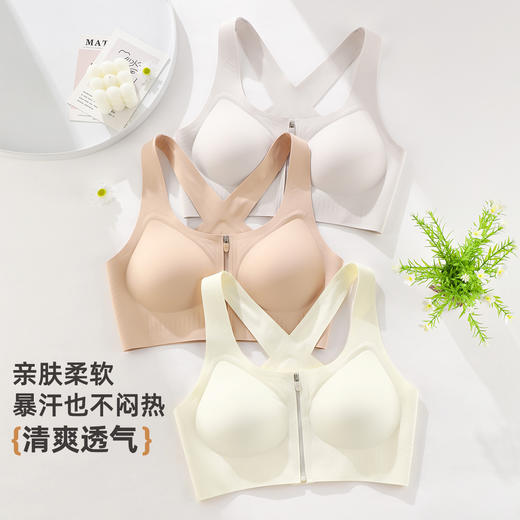 雅黛俪女士文胸便携式前拉链无痕隐形粉底液肤内衣2026年春夏新款提拉胸罩 商品图3