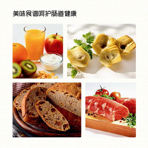 吃瘦：解锁肠道菌群的减肥魔力 商品图3