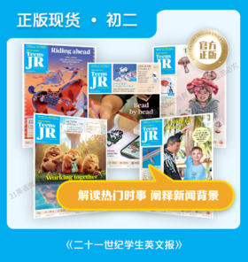 21世纪学生英文报•初二【现货按月打包，自选月份】