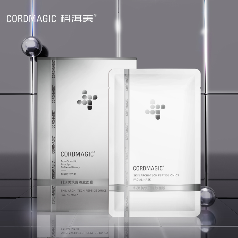 「买一赠一哟」CORDMAGIC科洱美筑屏面膜 · 舒缓换季熬夜肌维稳强韧屏障补水面膜｜品牌直发