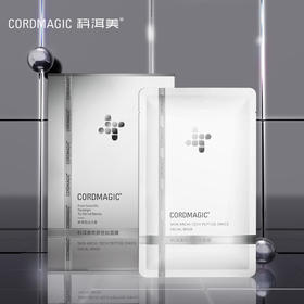 「买一赠一哟」CORDMAGIC科洱美筑屏面膜 · 舒缓换季熬夜肌维稳强韧屏障补水面膜｜品牌直发