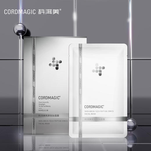 「买一赠一哟」CORDMAGIC科洱美筑屏面膜 · 舒缓换季熬夜肌维稳强韧屏障补水面膜｜品牌直发 商品图0