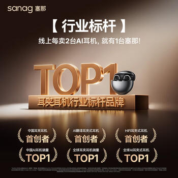 SANAG塞那【焕新补贴15%】S6S Ultra蓝牙耳机耳夹式气骨传导概念开放式不入耳运动挂耳式无线AI翻译耳机 /数码 /影音娱乐 /蓝牙/无线耳机 商品图4