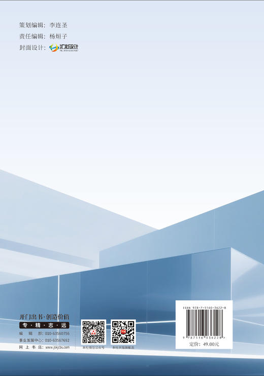 新居住数字化经纪服务实务 商品图1