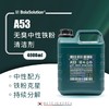 【运费到付】BOLA SOLUTION 4L加仑装合集 商品缩略图1
