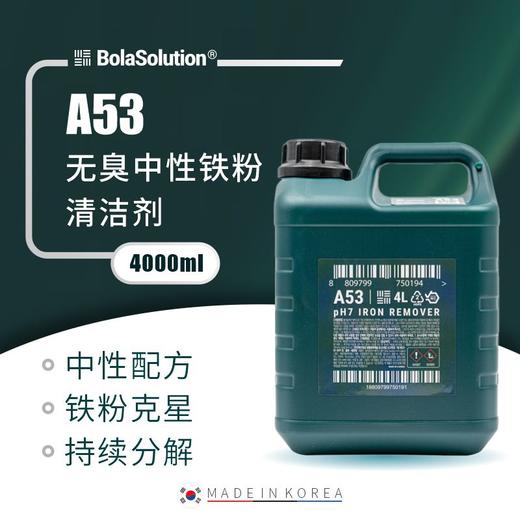 【运费到付】BOLA SOLUTION 4L加仑装合集 商品图1