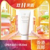【春季焕新】【CPB洗面奶小样20ml（清爽/湿润）·香港直邮 商品缩略图7