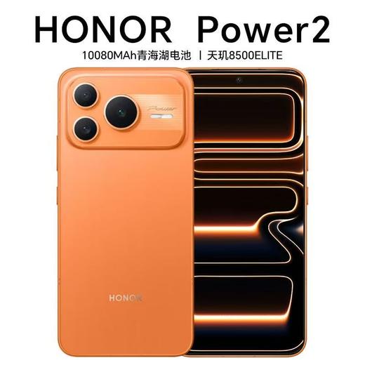 荣耀Power2 商品图3