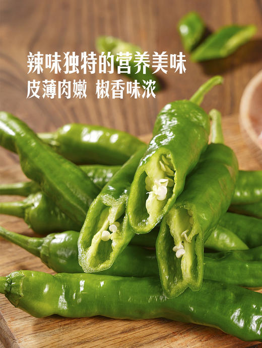 MM 山姆 辣椒炒肉薄皮椒 400g 商品图5