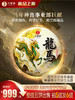 【数量过半！】【神兽系列---龙马】2019年四大贡茶拼配神兽事业部出品轻轻抿一口，回味无穷 创世制作，传世好茶，殿堂级藏品，357克/饼 5饼/箱 商品缩略图0