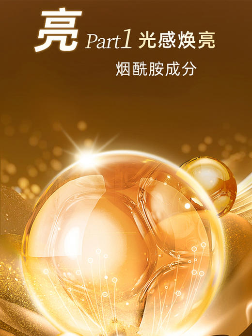 【重磅首发】添妃光感单品套装系列 商品图2