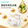 【新品】消毒级婴儿纸尿裤/成长裤 自然植萃护臀 院线同款NB/S/M/L/XL/XXL码【买2包送绵柔巾80抽💥】【可联系店铺客服备注支持混码发货】 商品缩略图1