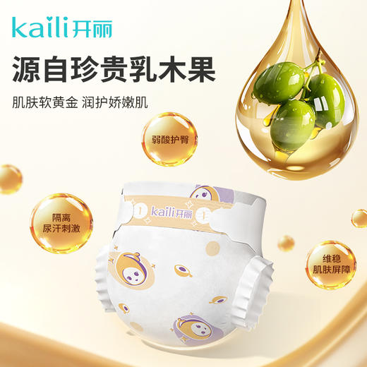 【新品】消毒级婴儿纸尿裤/成长裤 自然植萃护臀 院线同款NB/S/M/L/XL/XXL码【买2包送绵柔巾80抽💥】【可联系店铺客服备注支持混码发货】 商品图1