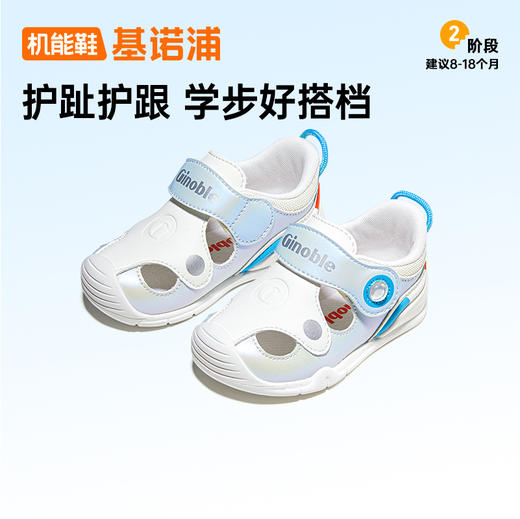 基诺浦机能鞋夏季关键鞋水上乐园系列GB2440 商品图3