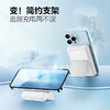 公牛 磁吸充电宝—PX11Z 商品缩略图3