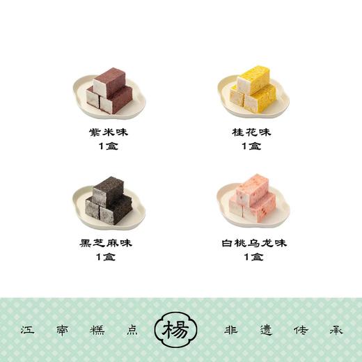 杨先生芡实糕江南糕点现做现发醇香美味有嚼劲不干巴200g*4盒 商品图3