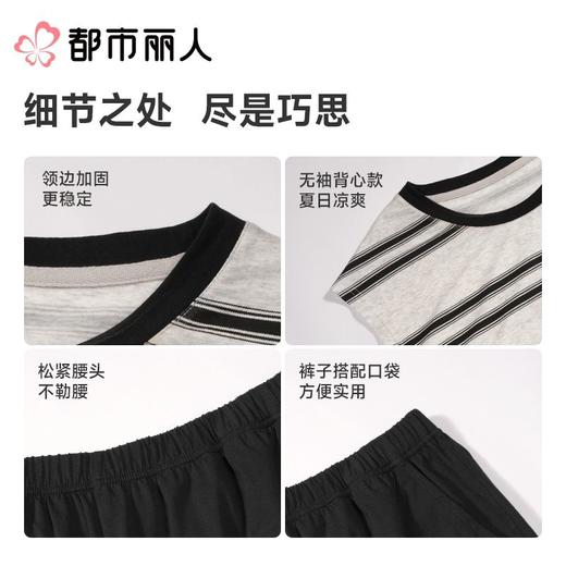 都市丽人睡衣男士睡衣薄家居服睡衣男士棉质背心套装男装背心短裤可外穿FHC2B1 商品图3