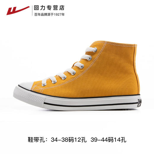 回力旗舰店女鞋夏季黑色高帮帆布鞋女款厚底小白鞋休闲板鞋运动鞋WXY-A806X 商品图1