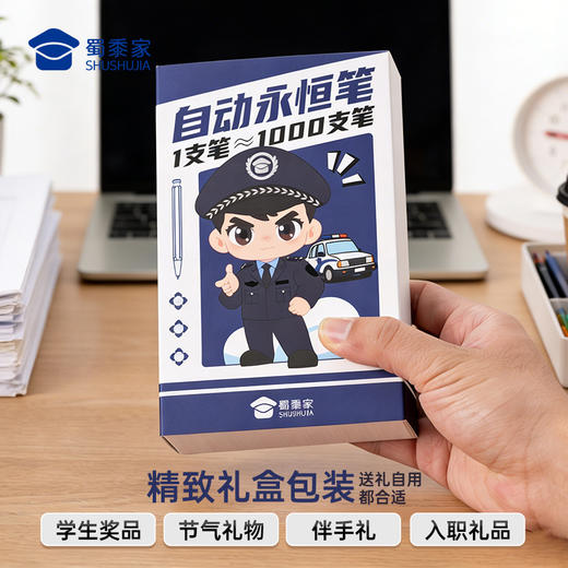 【自动永恒笔套装】蜀黍元素学生考试签字笔石墨笔芯学习练字铅笔创意儿童文具套装送礼 商品图4