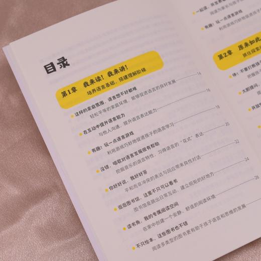 打造超强学习力 父母这样教孩子更优秀 赢在起跑线 商品图1