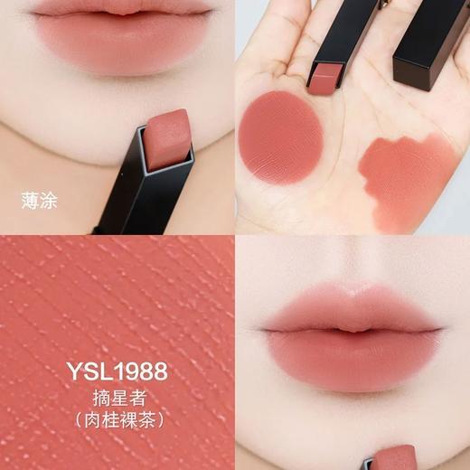 【特惠】YSL/圣罗兰 全新革新小金条口红2.2g 1988 肉桂裸茶 1966复古红 商品图3