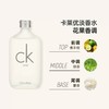 【香港免税店🇭🇰】CK香水CK one中性男女士淡香水CK be卡尔文克莱恩香水·香港直邮 商品缩略图1