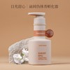 贝纯内衣洁净素（日光甜心）260ml 商品缩略图0