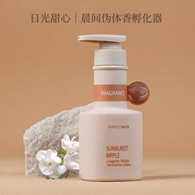 贝纯内衣洁净素（日光甜心）260ml
