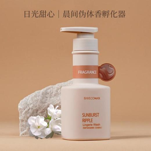 贝纯内衣洁净素（日光甜心）260ml 商品图0