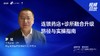 罗  斌｜《连锁药店+诊所融合升级路径与实操指南》 商品缩略图0