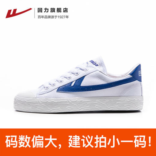 回力女鞋帆布鞋学生校鞋2026新款女鞋夏季百搭小白鞋子经典板鞋女 WXY-A328X 商品图3