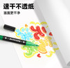 touchmark好闪双头马克笔双色彩色笔珠光笔划重点记号笔闪闪彩笔 商品缩略图2