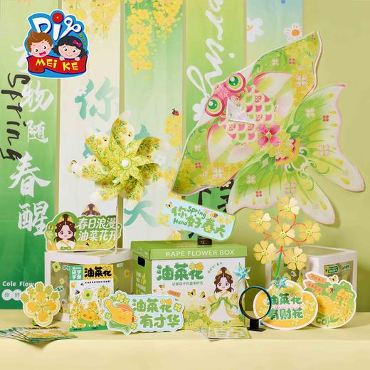 油菜花主图箱 商品图0